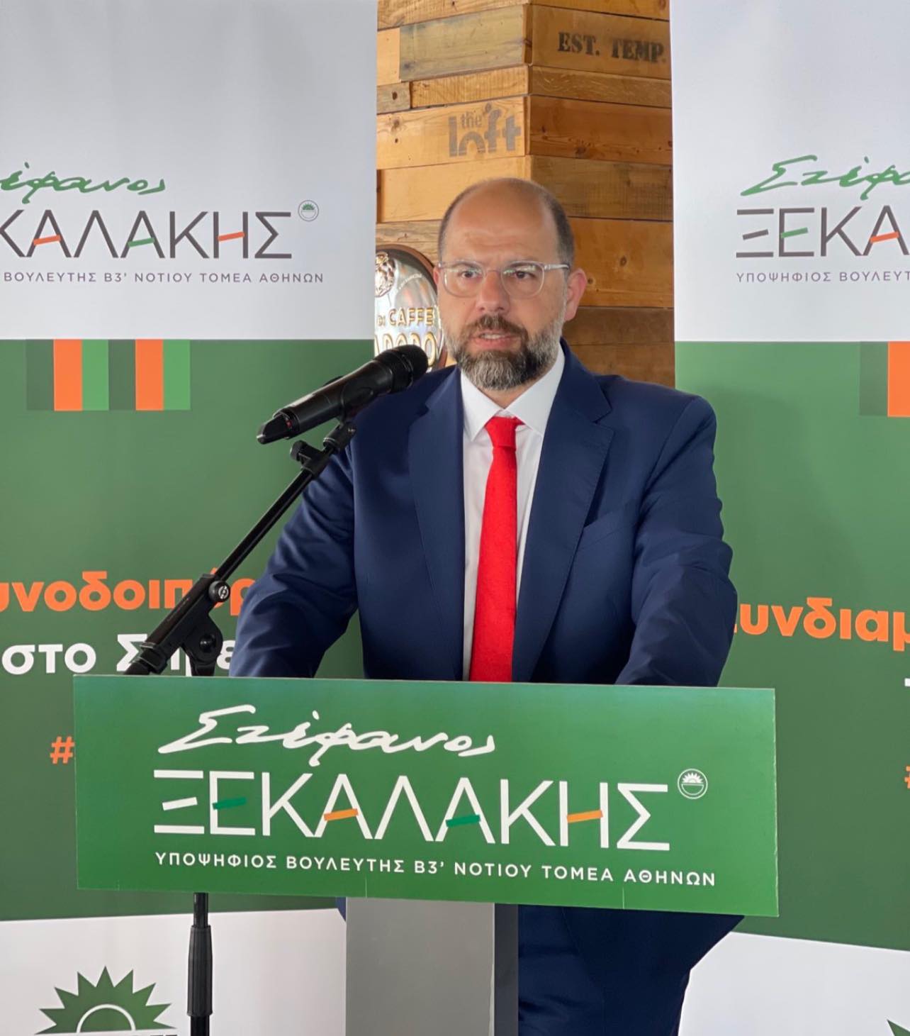 Δεύτερη στάση ο Άλιμος