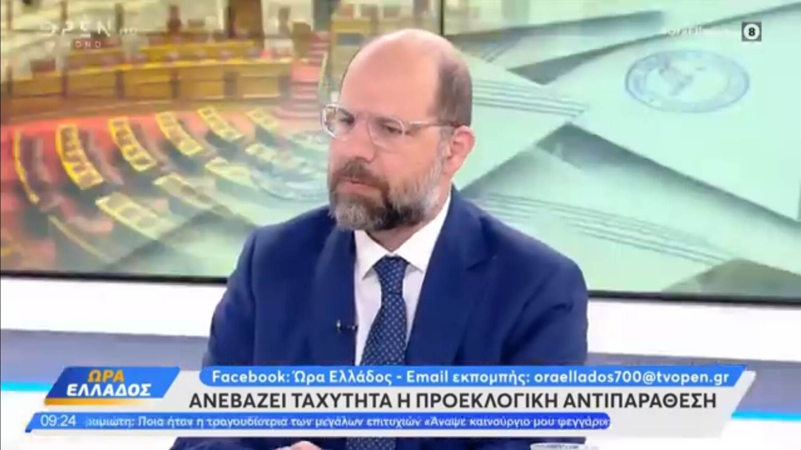 Σημεία της παρέμβασής μου στο OPEN | 03/04/2023