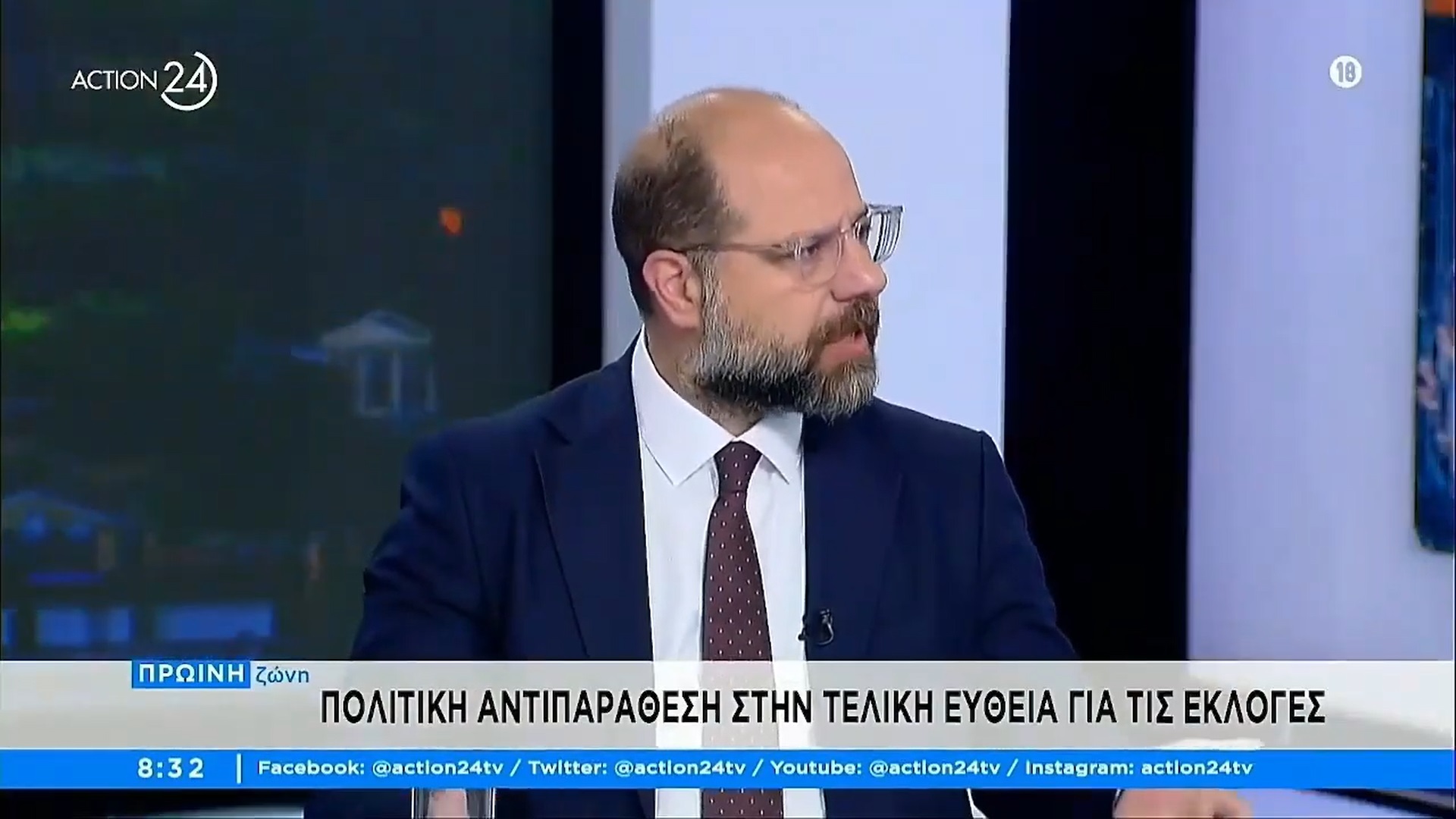 Από την παρέμβασή μου στο Action24 | 24/04/2023