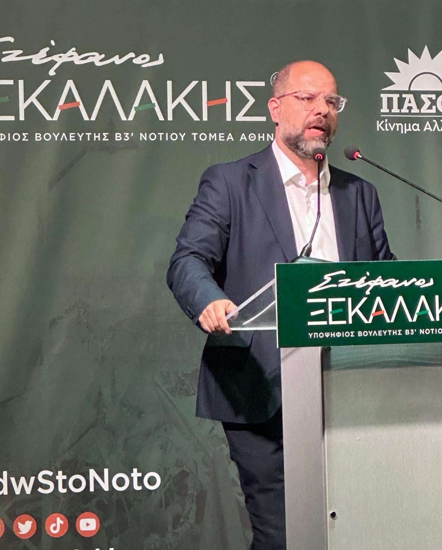 Συγκέντρωση – Ανοιχτός Διάλογος με τους δημότες Αγίου Δημητρίου & Δάφνης – Υμηττού