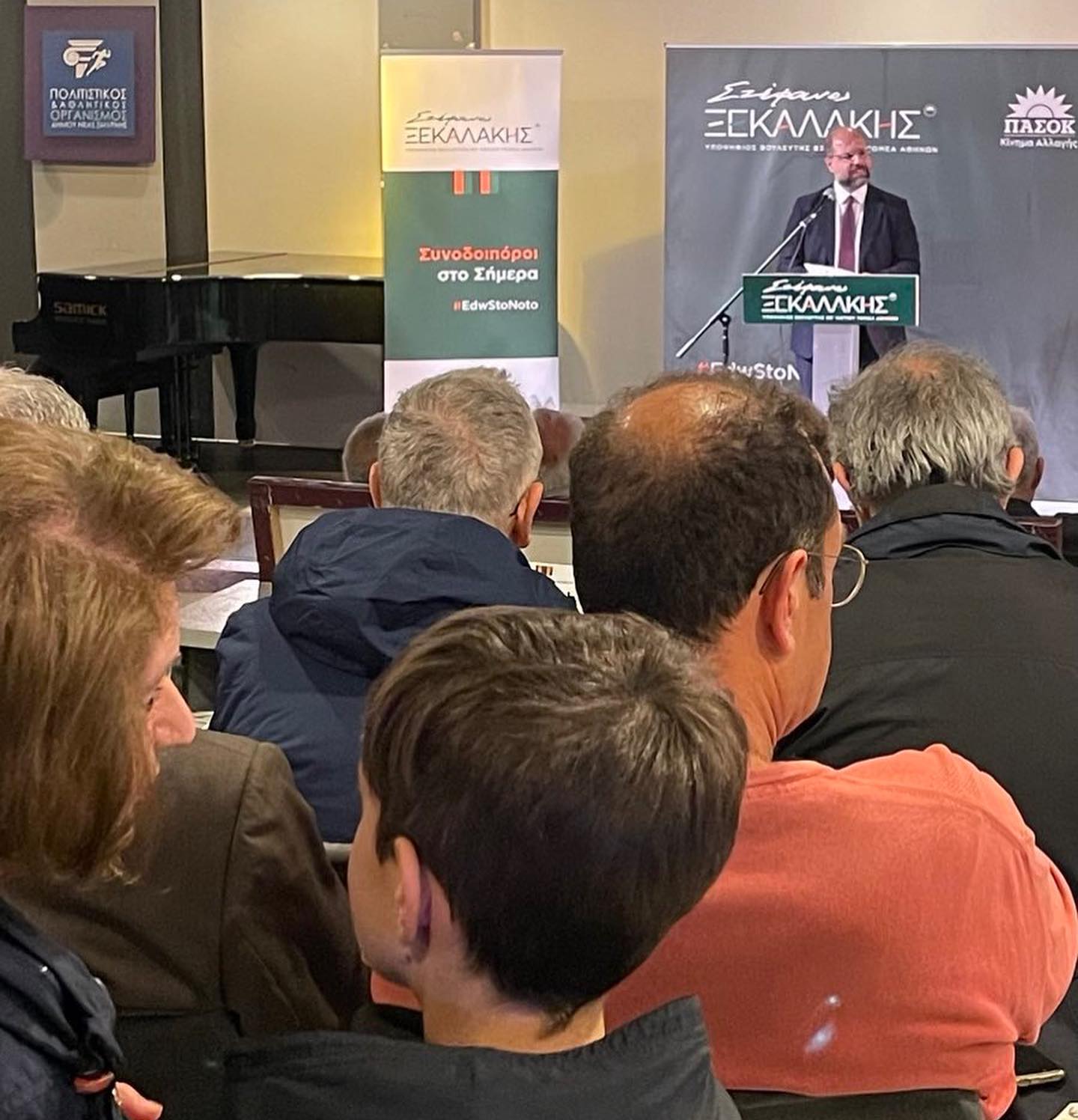 Συγκέντρωση – Ανοιχτός Διάλογος στη Νέα Σμύρνη